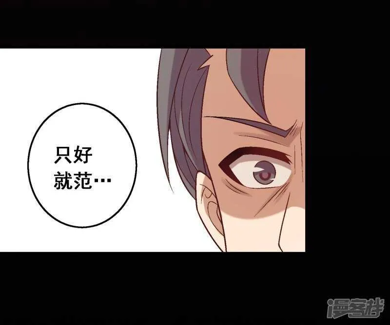 第六十四课：身世之谜 第11页