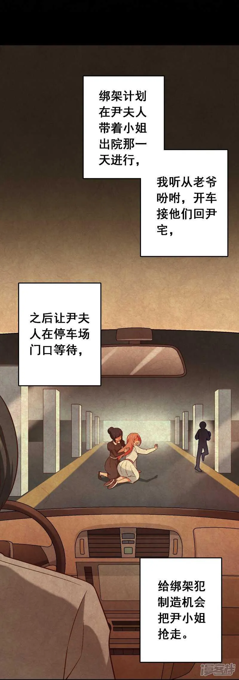 第六十四课：身世之谜 第12页