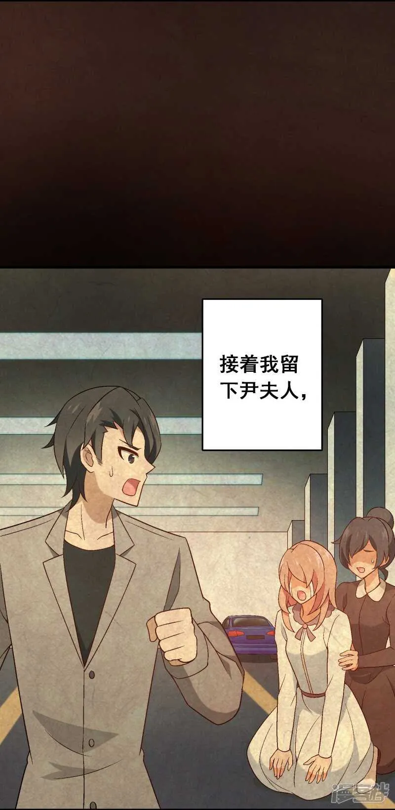 第六十四课：身世之谜 第13页