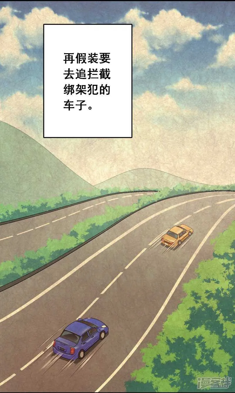 第六十四课：身世之谜 第15页