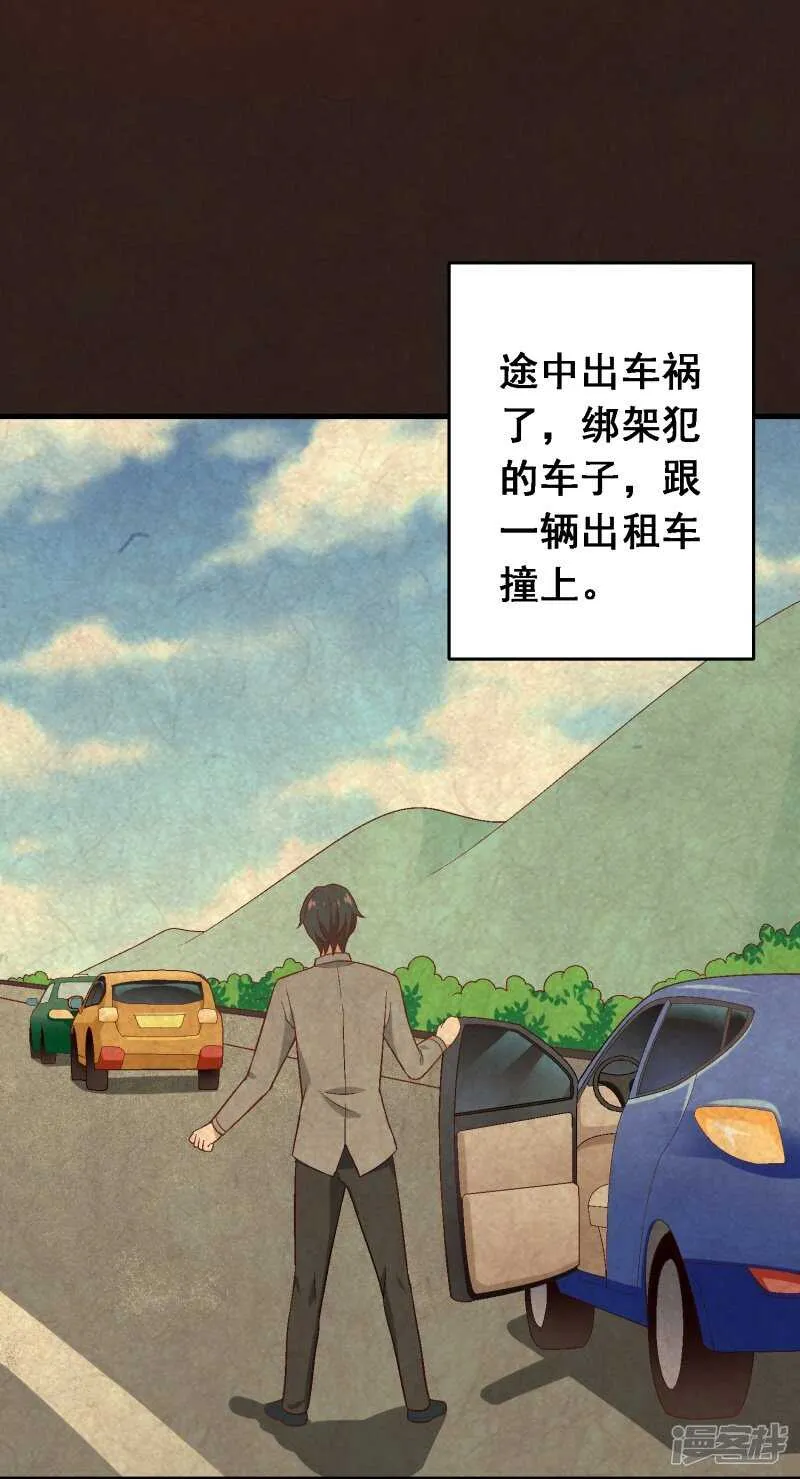 第六十四课：身世之谜 第17页