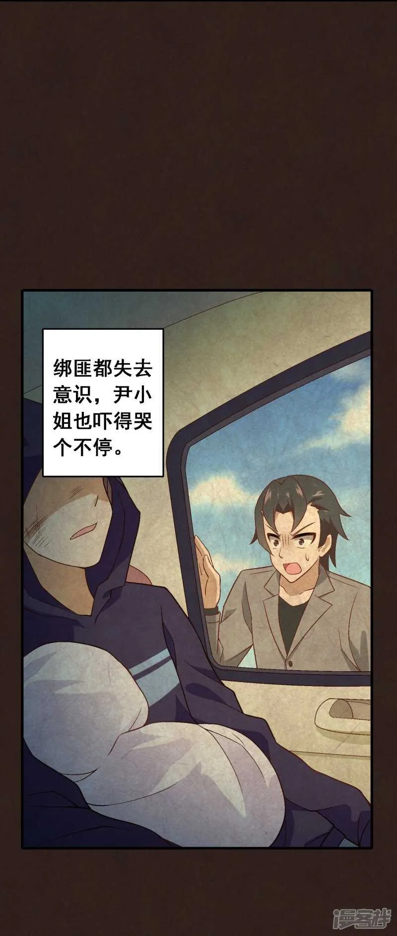 第六十四课：身世之谜 第18页