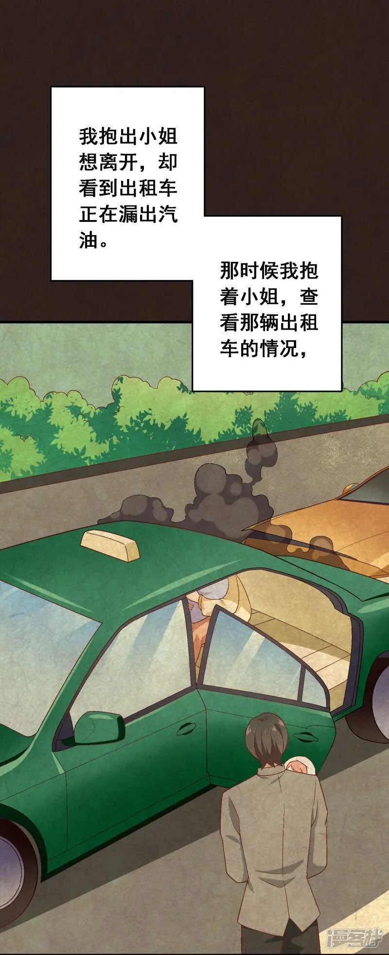 第六十四课：身世之谜 第19页