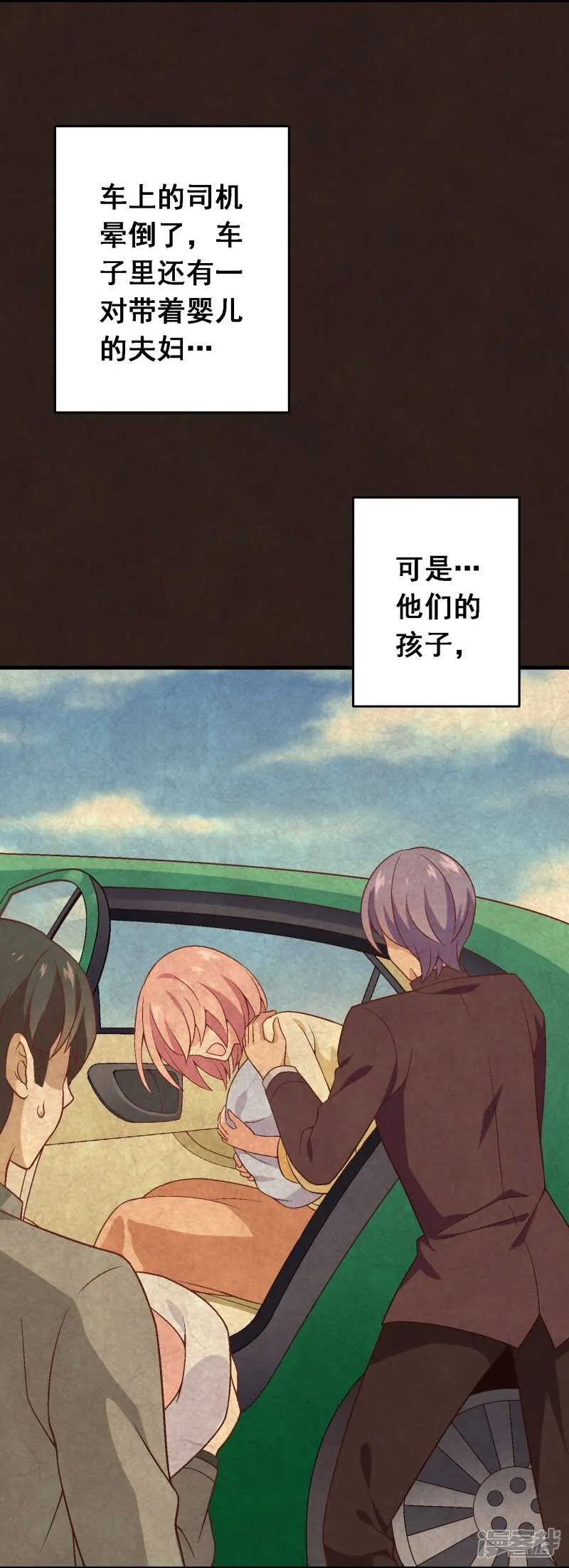 第六十四课：身世之谜 第20页