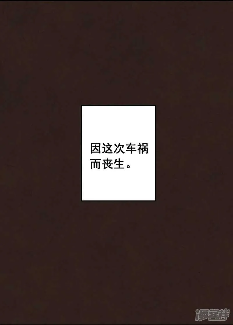 第六十四课：身世之谜 第21页