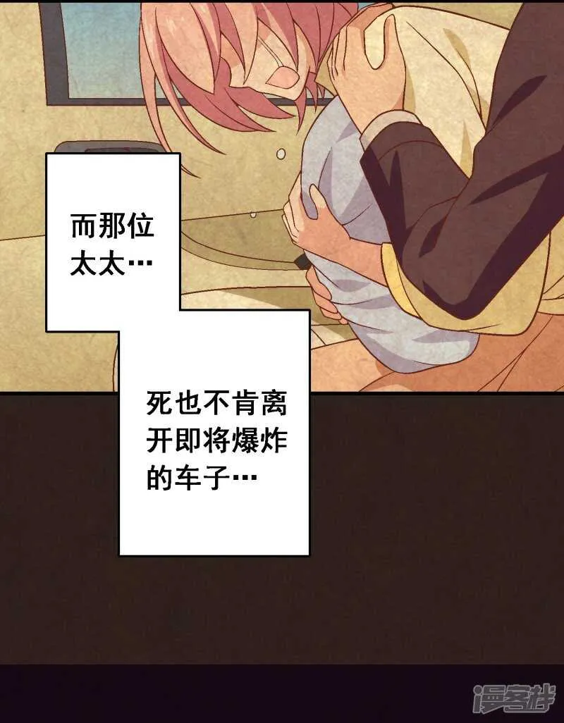 第六十四课：身世之谜 第22页