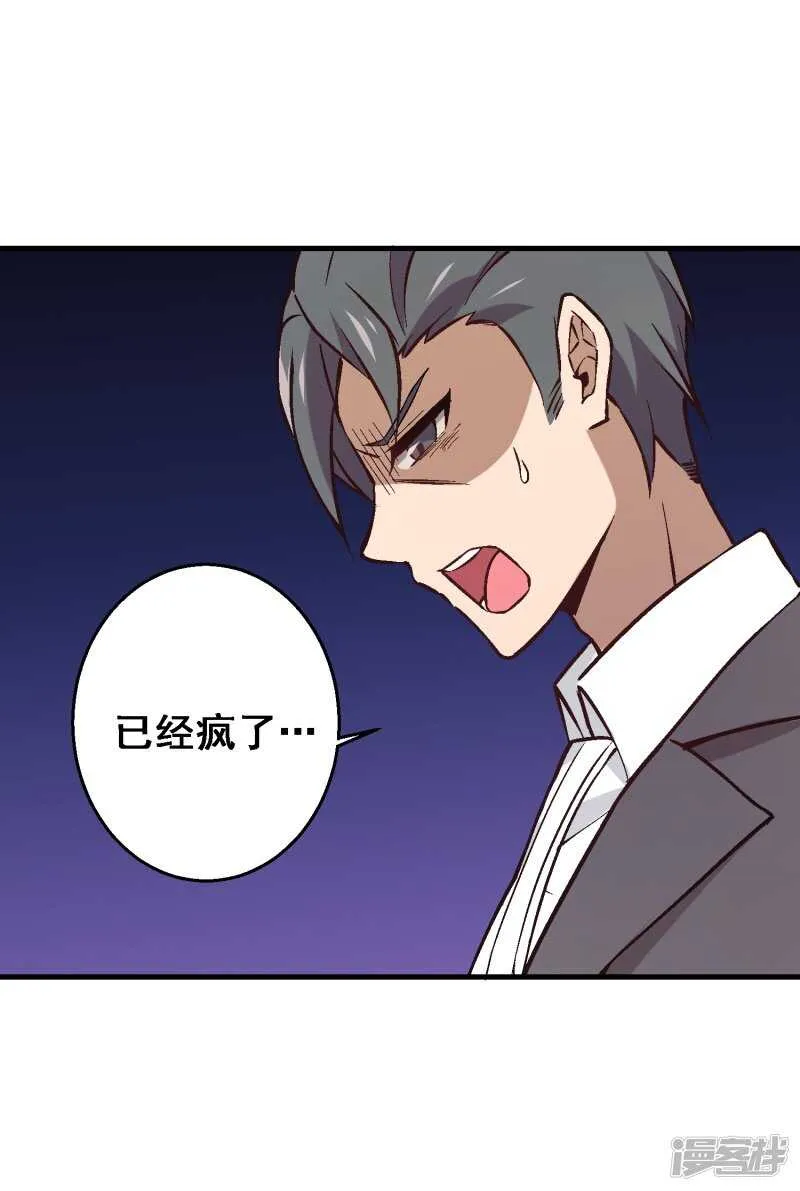 第六十四课：身世之谜 第26页