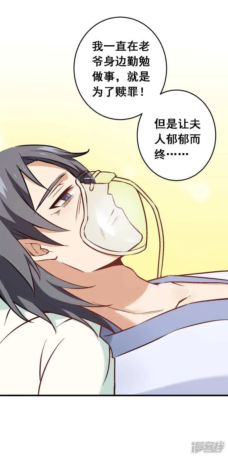 第六十四课：身世之谜 第28页
