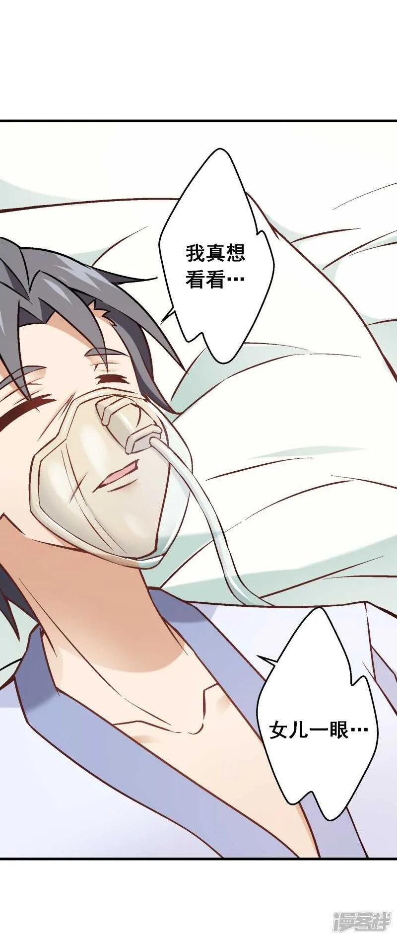 第六十四课：身世之谜 第33页