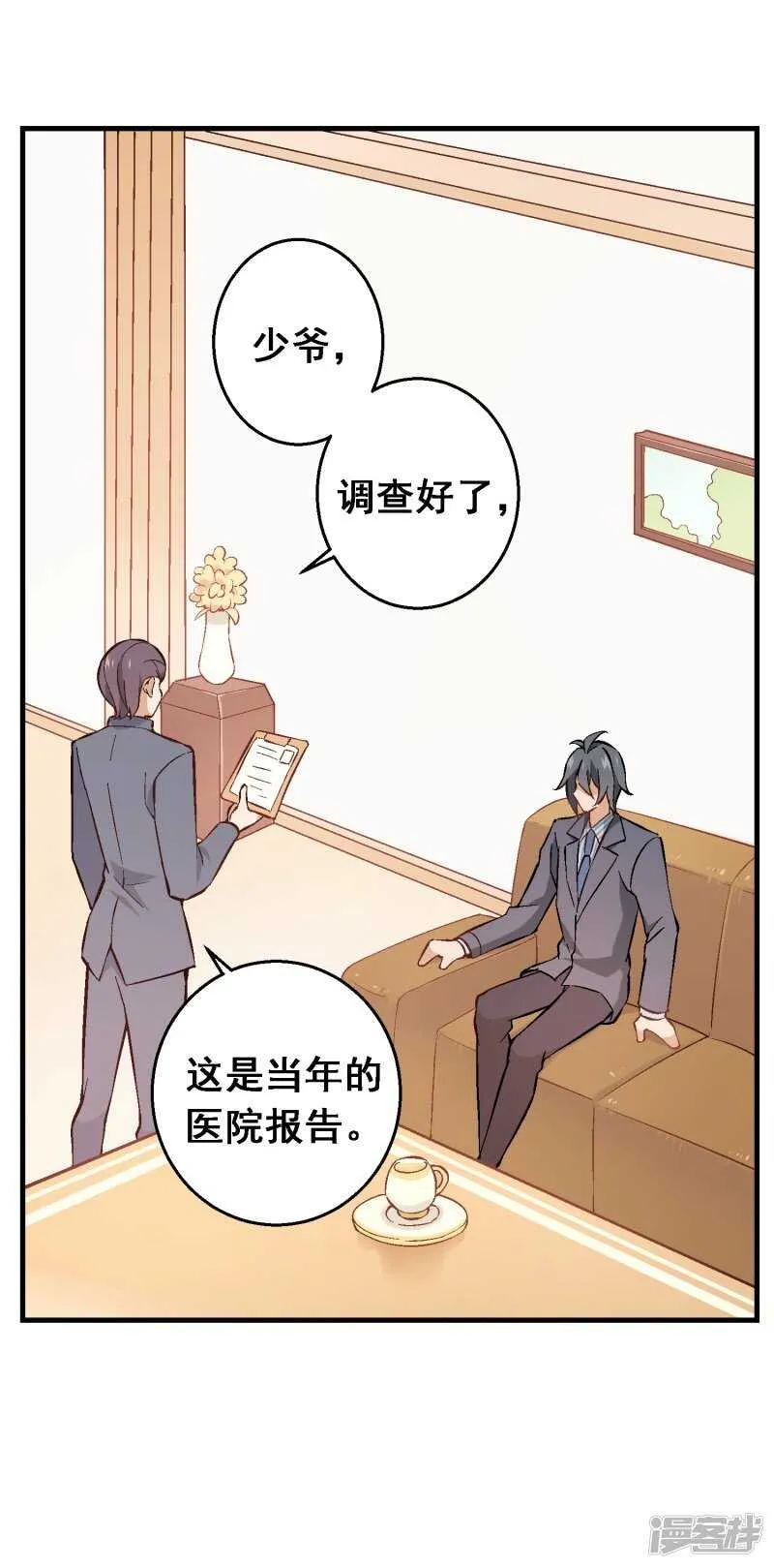 第六十四课：身世之谜 第36页