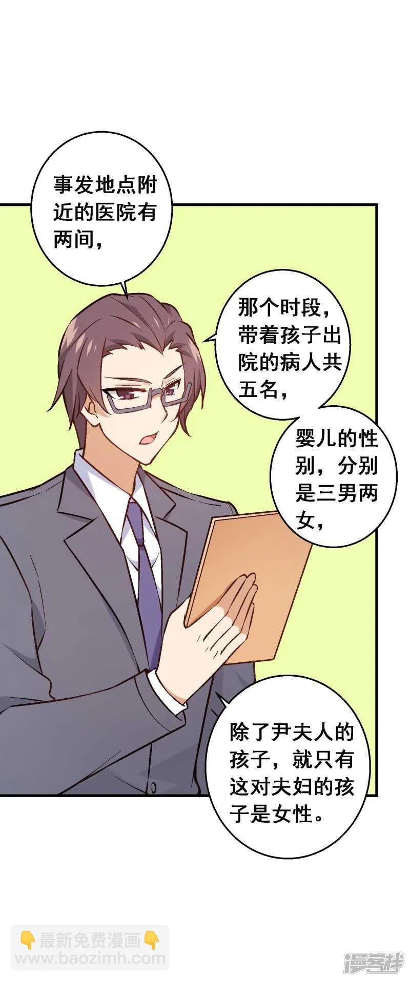 第六十四课：身世之谜 第37页