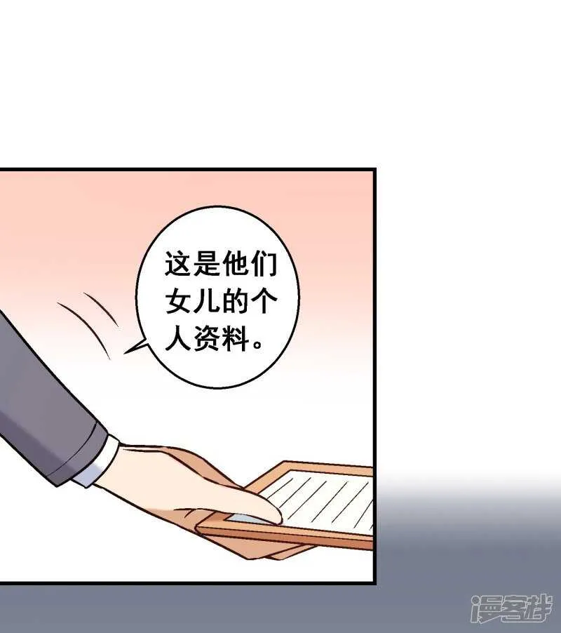 第六十四课：身世之谜 第38页