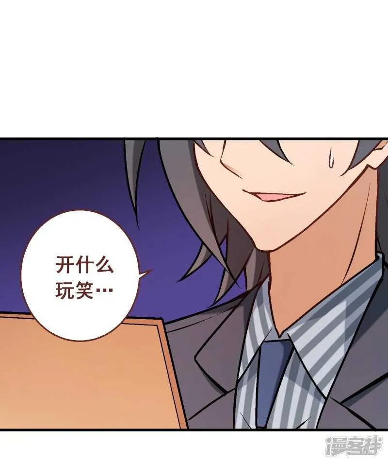 第六十四课：身世之谜 第40页