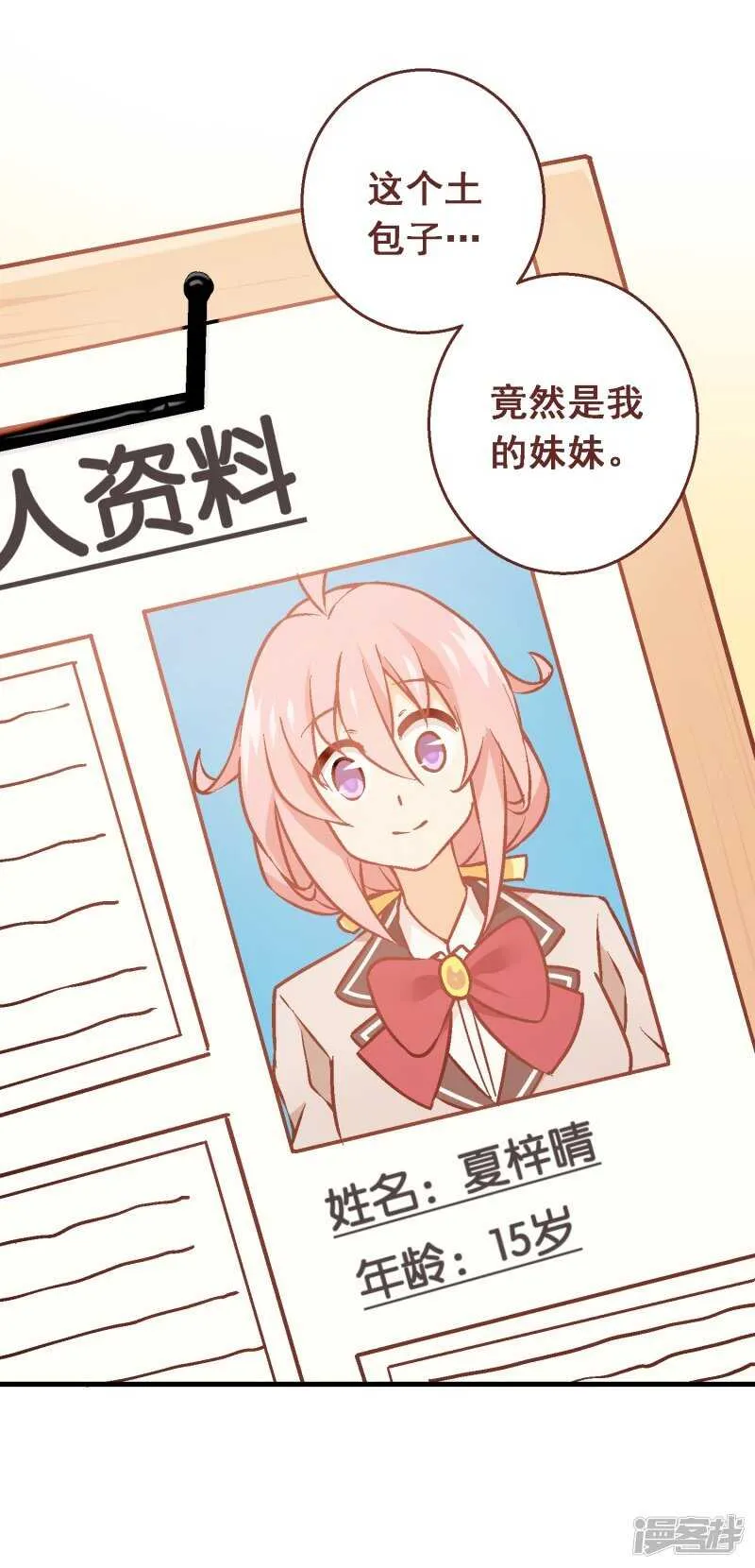 第六十四课：身世之谜 第41页