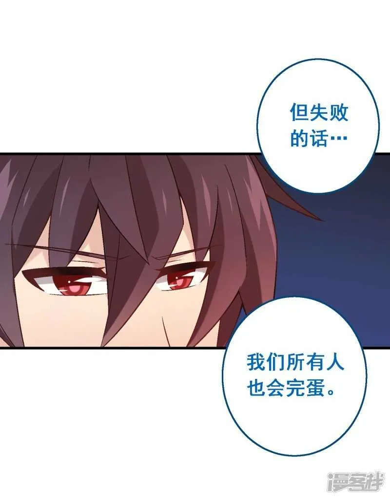 第六十三课：突然的告白 第8页