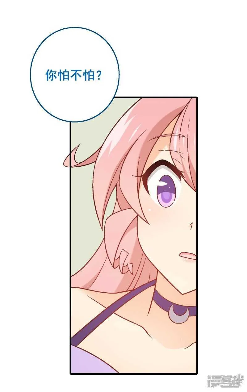 第六十三课：突然的告白 第9页
