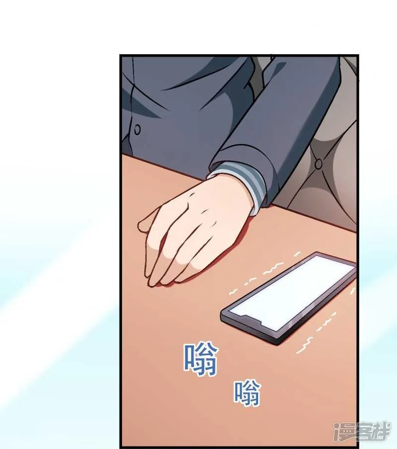 第六十三课：突然的告白 第18页