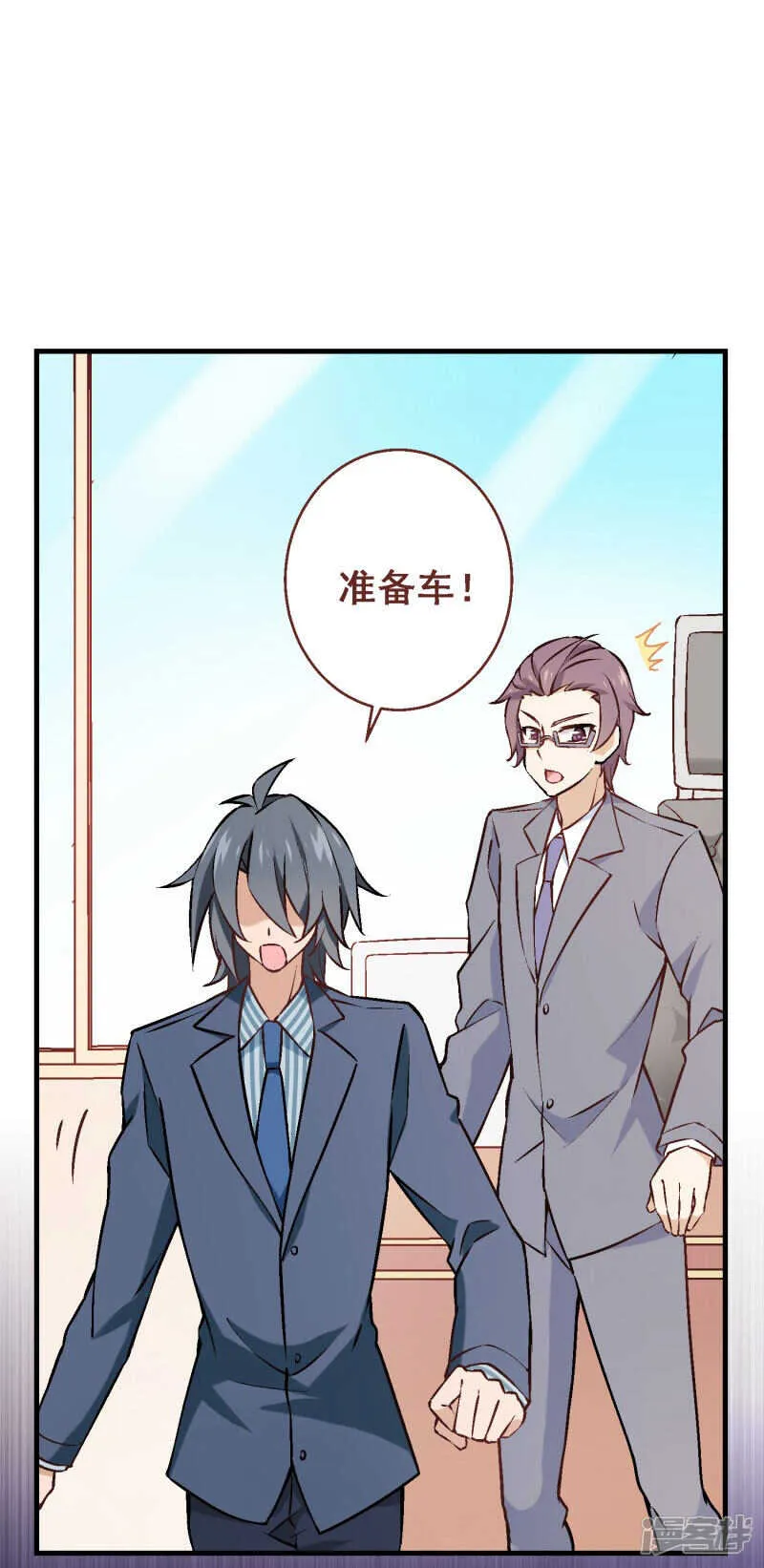 第六十三课：突然的告白 第21页