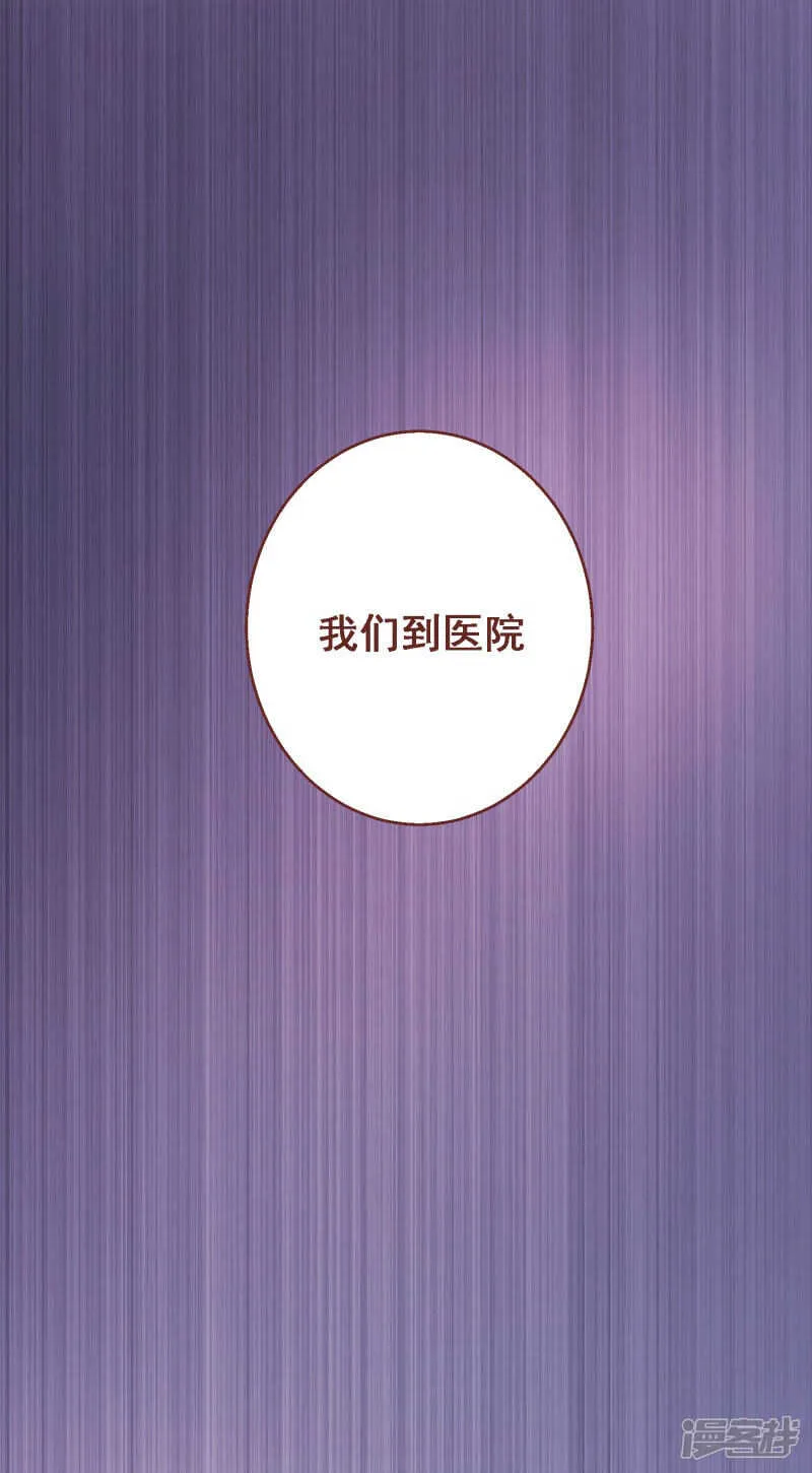 第六十三课：突然的告白 第22页