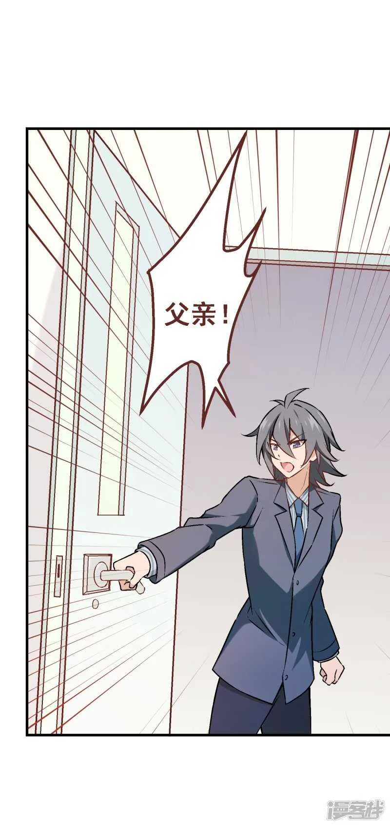 第六十三课：突然的告白 第26页