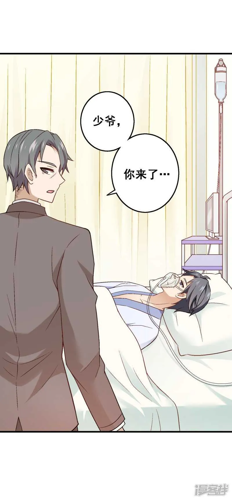 第六十三课：突然的告白 第27页