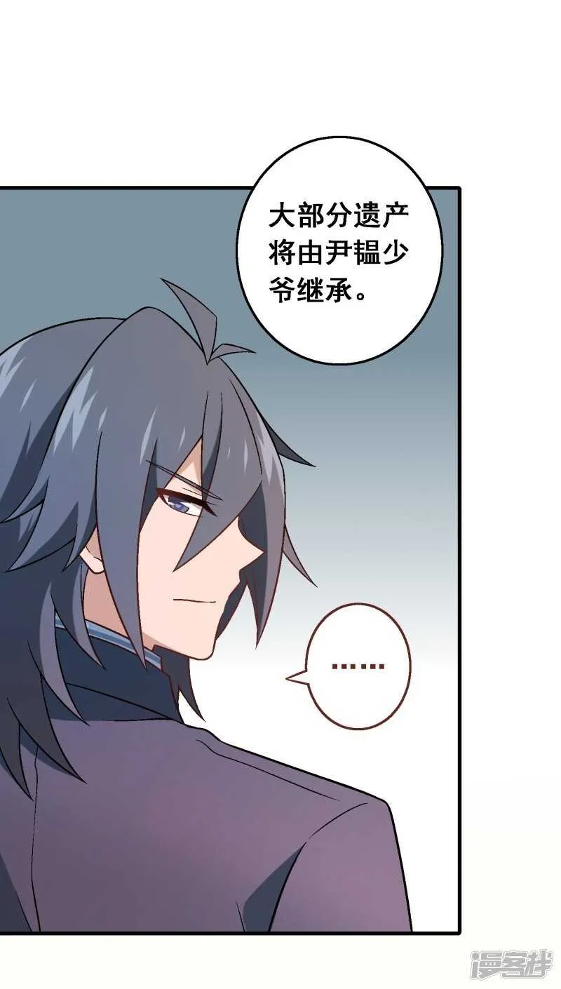 第六十三课：突然的告白 第29页