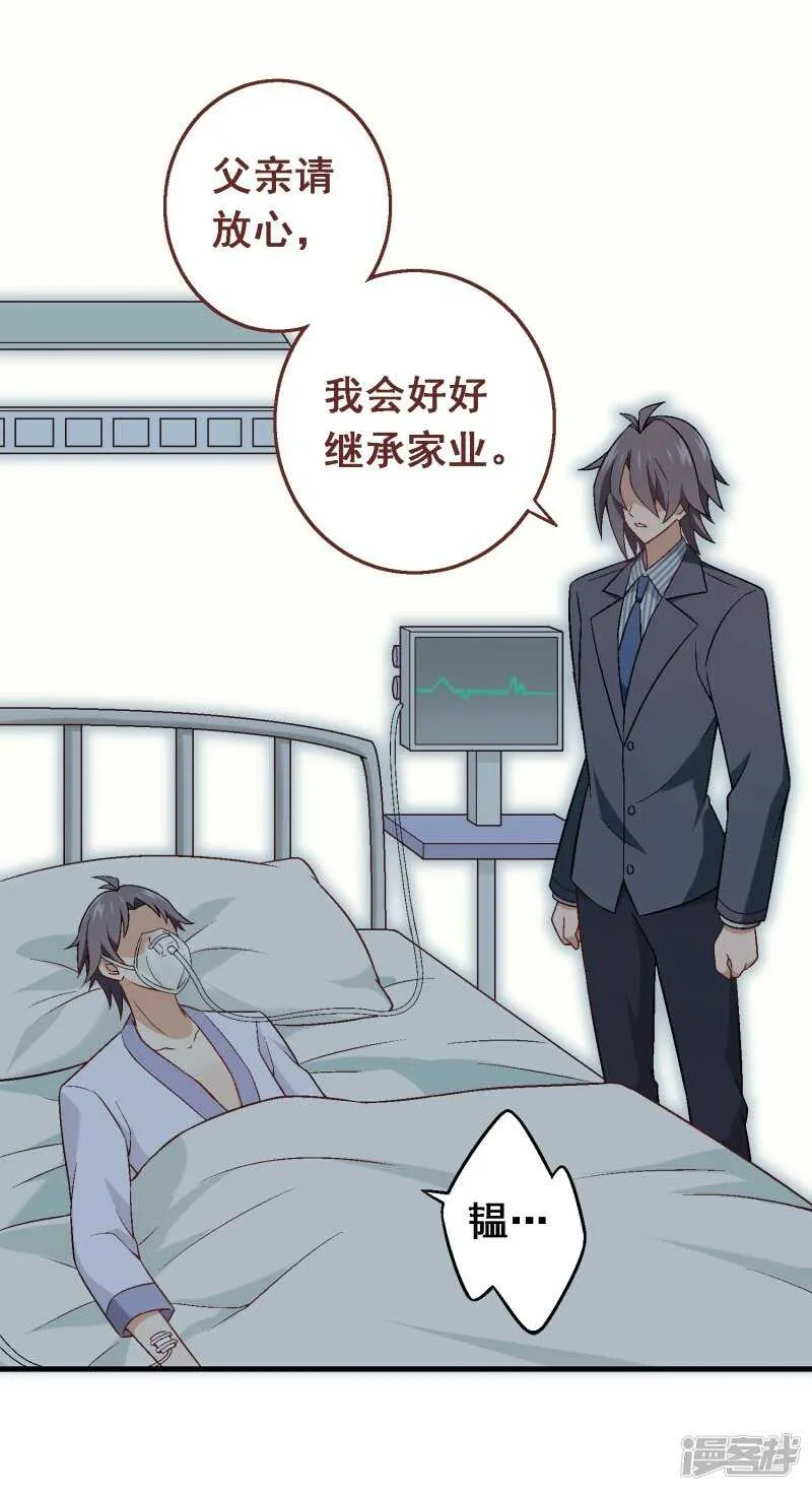 第六十三课：突然的告白 第30页