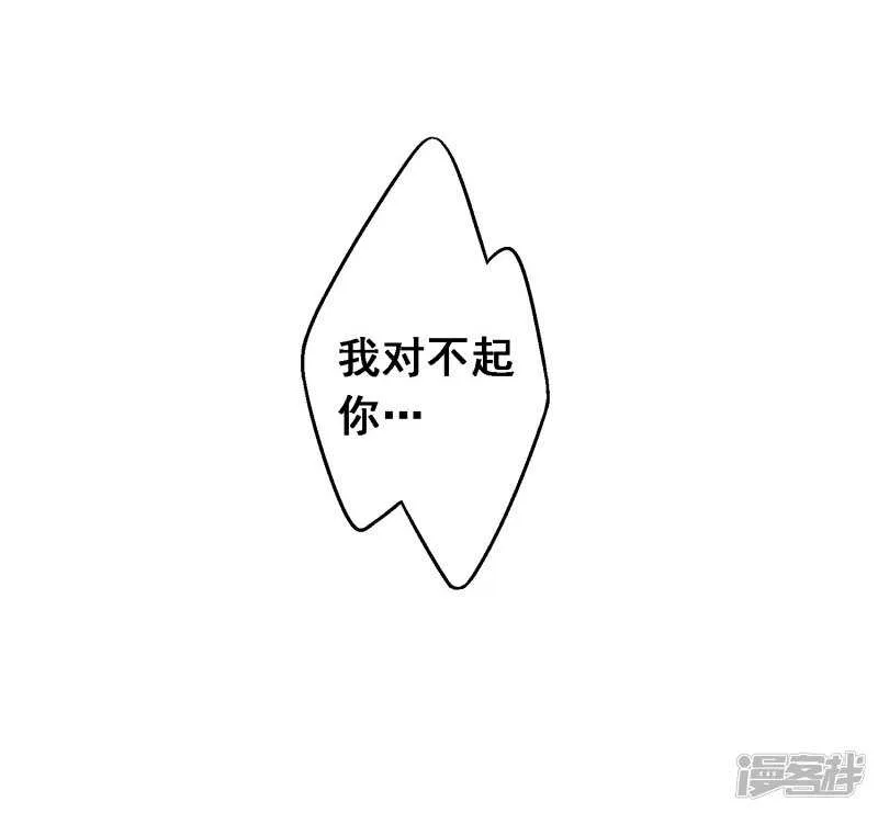 第六十三课：突然的告白 第31页