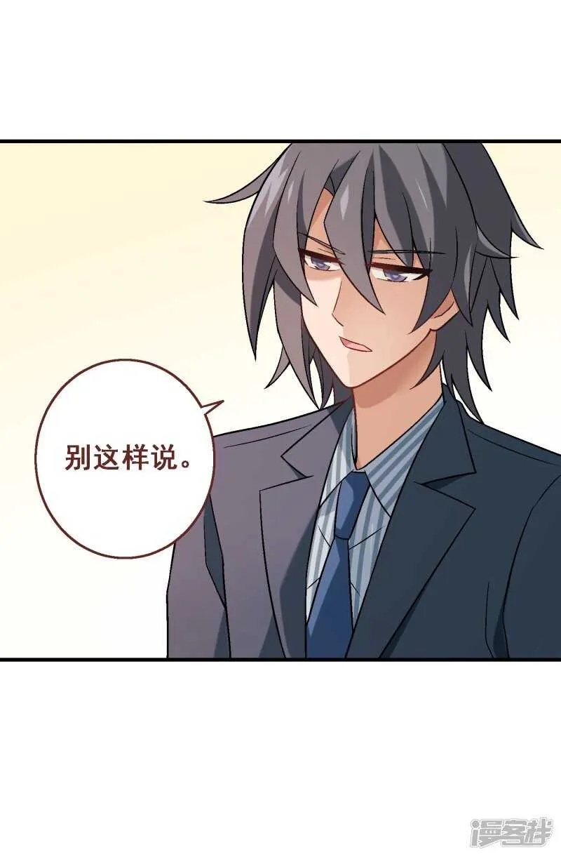 第六十三课：突然的告白 第32页