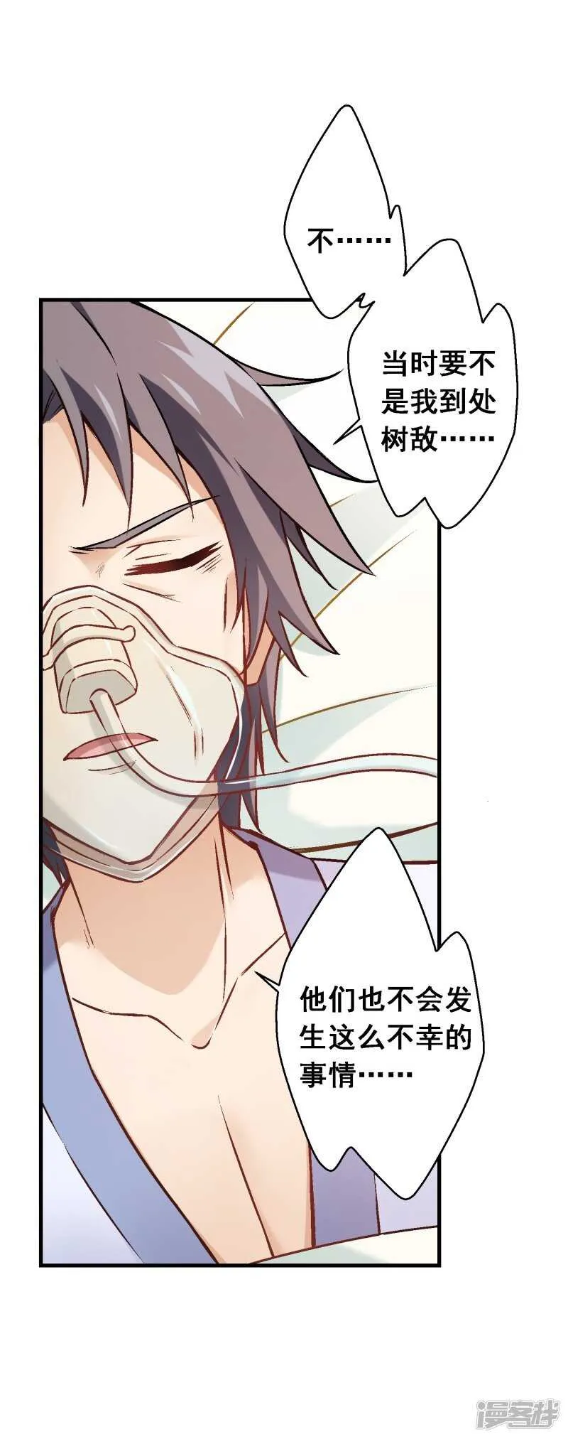 第六十三课：突然的告白 第35页