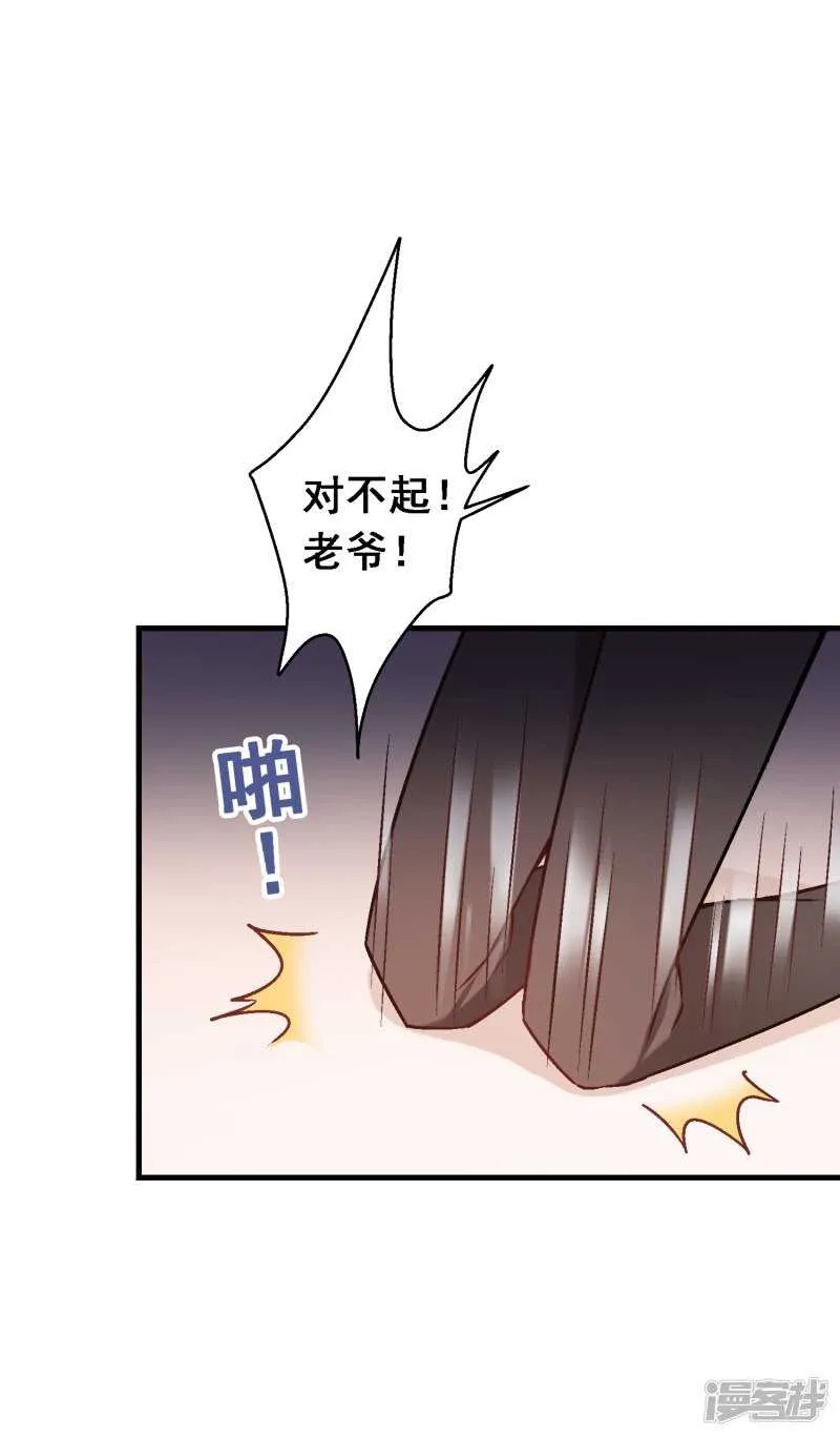 第六十三课：突然的告白 第38页