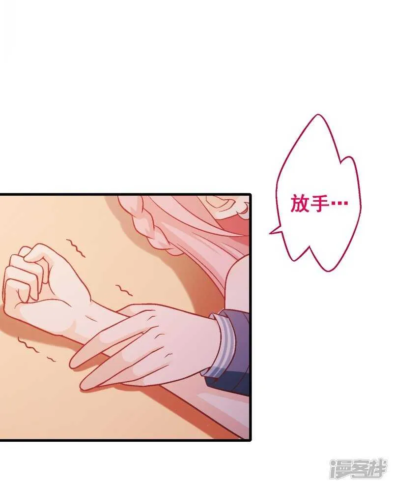 第六十二课：吃一蛰，长一智 第9页