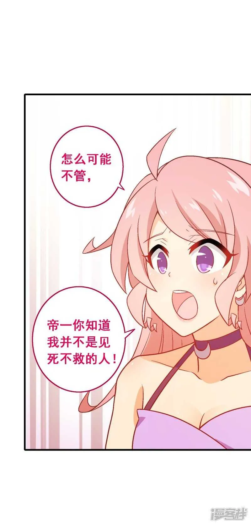 第六十二课：吃一蛰，长一智 第22页