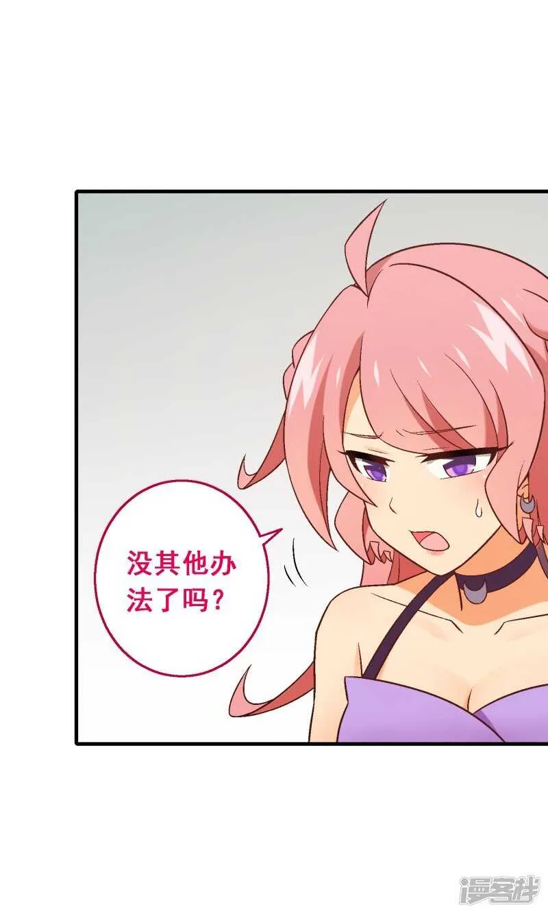 第六十二课：吃一蛰，长一智 第24页