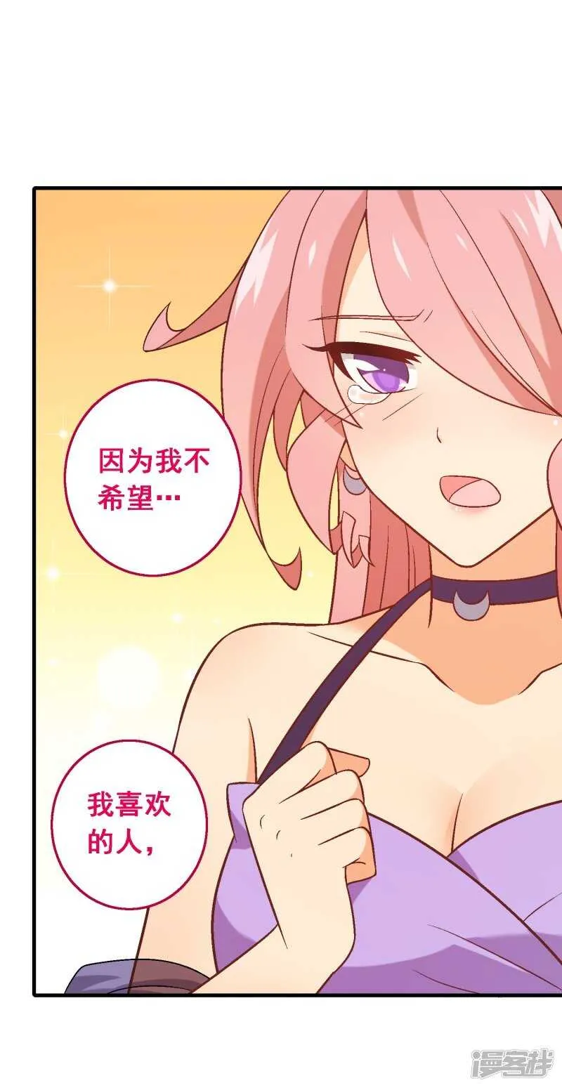 第六十二课：吃一蛰，长一智 第26页