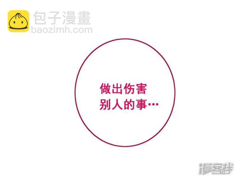 第六十二课：吃一蛰，长一智 第27页