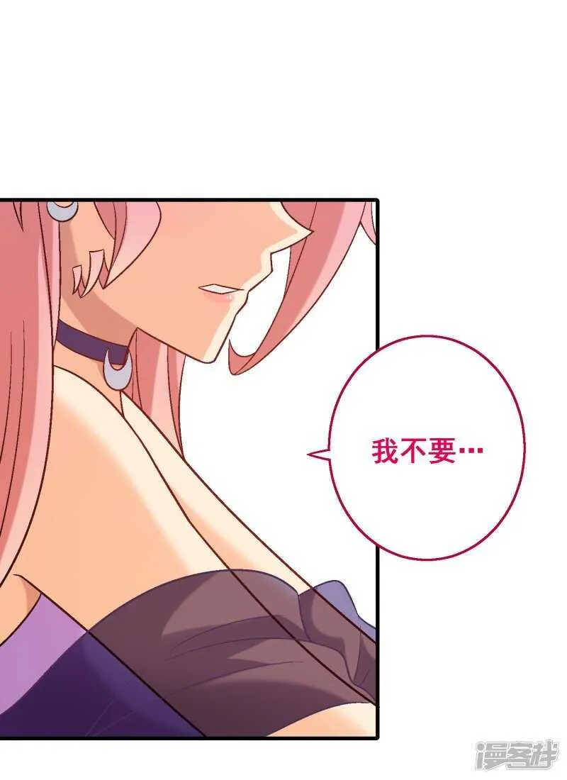 第六十二课：吃一蛰，长一智 第32页