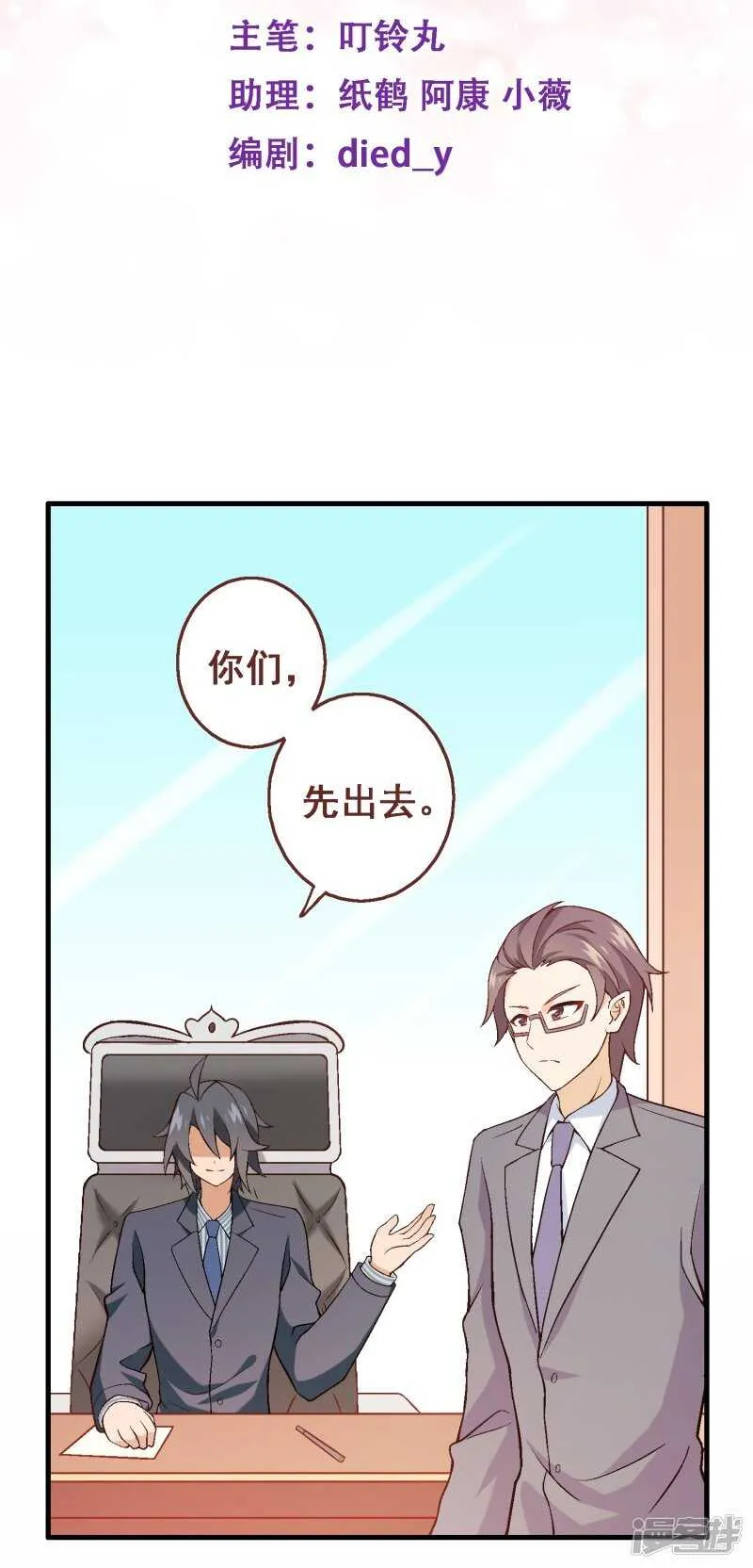 第六十一课：反抗到底 第2页
