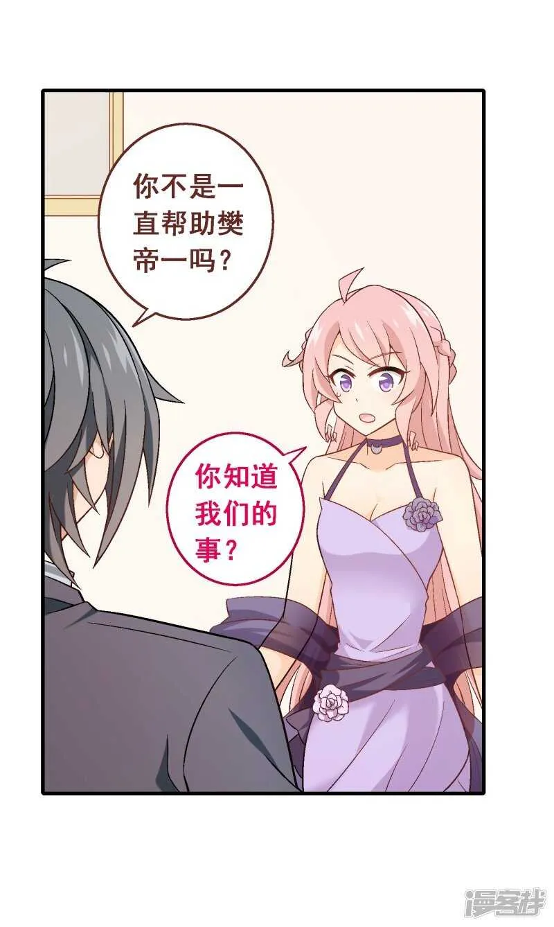 第六十一课：反抗到底 第12页