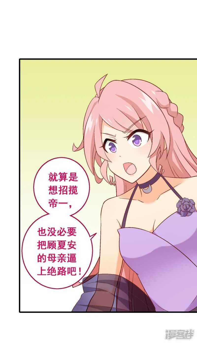 第六十一课：反抗到底 第15页