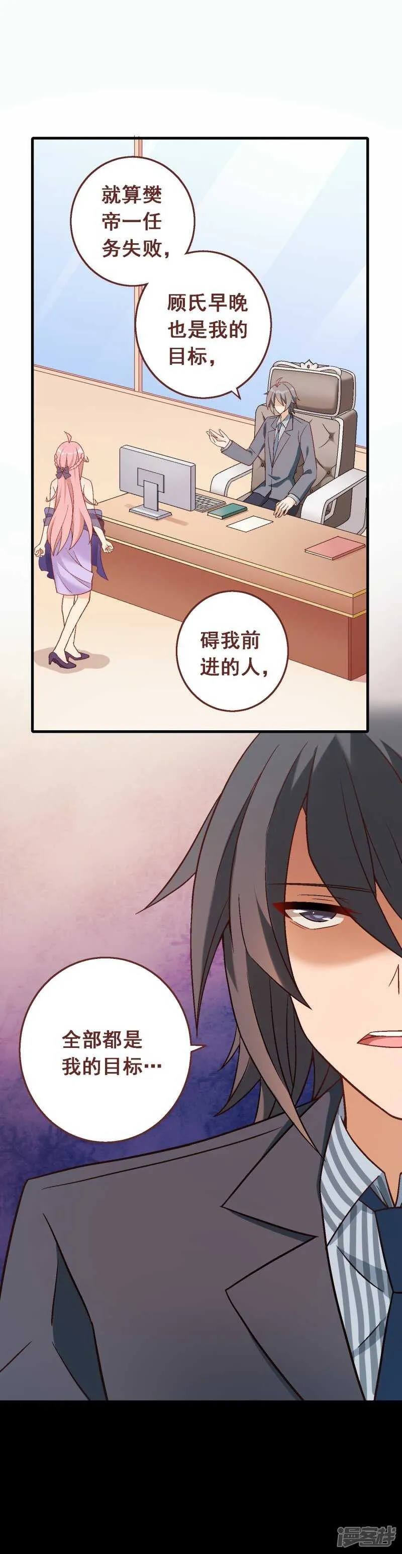 第六十一课：反抗到底 第18页