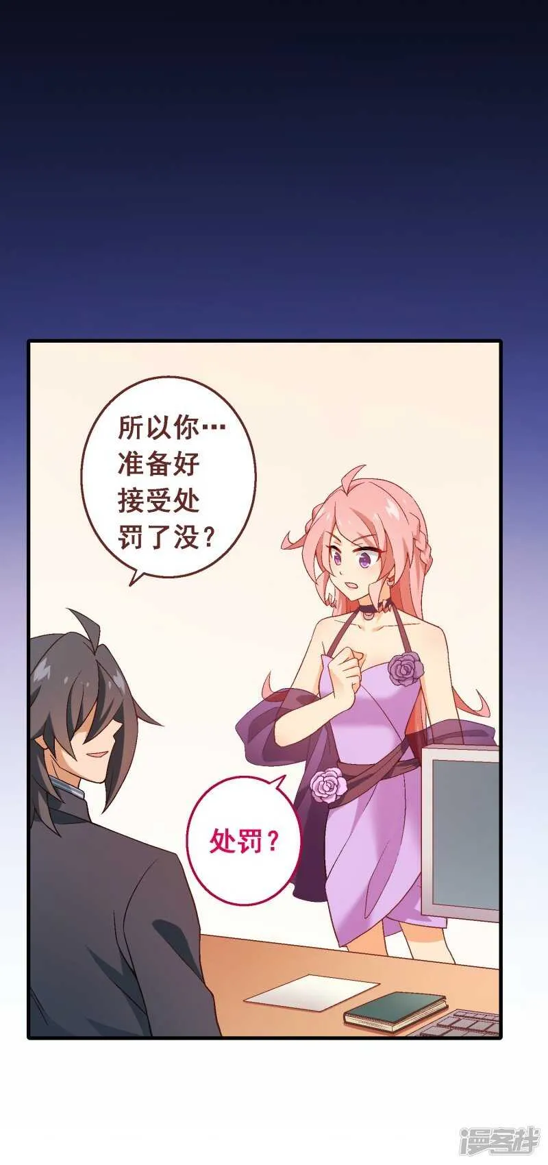第六十一课：反抗到底 第20页