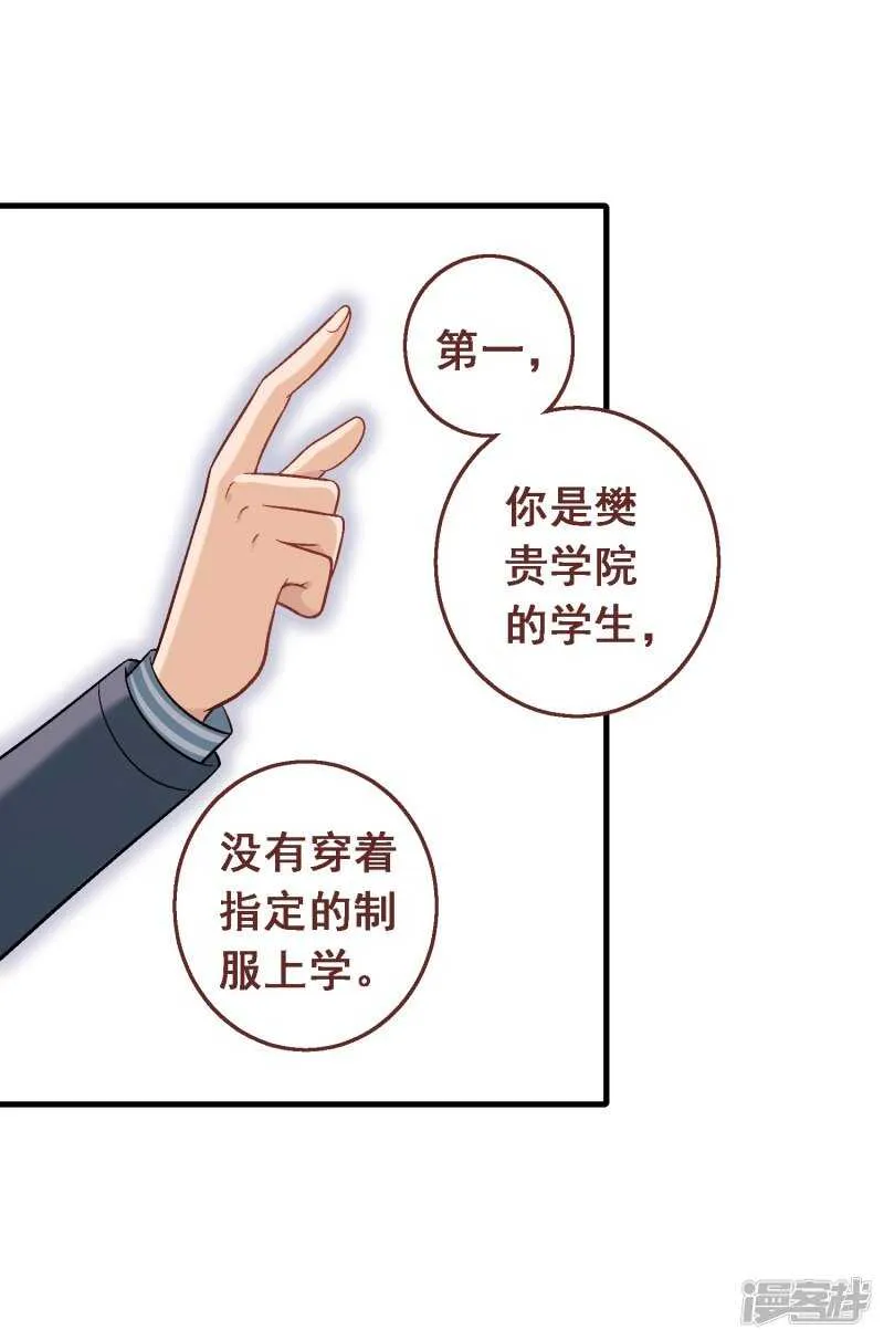 第六十一课：反抗到底 第21页
