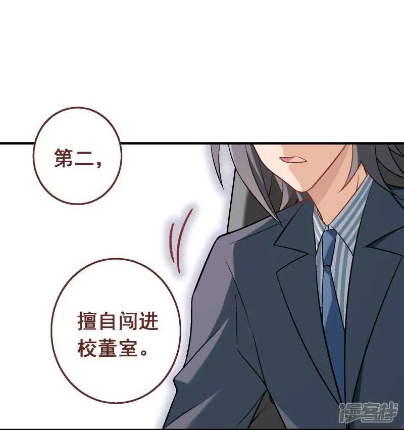 第六十一课：反抗到底 第22页