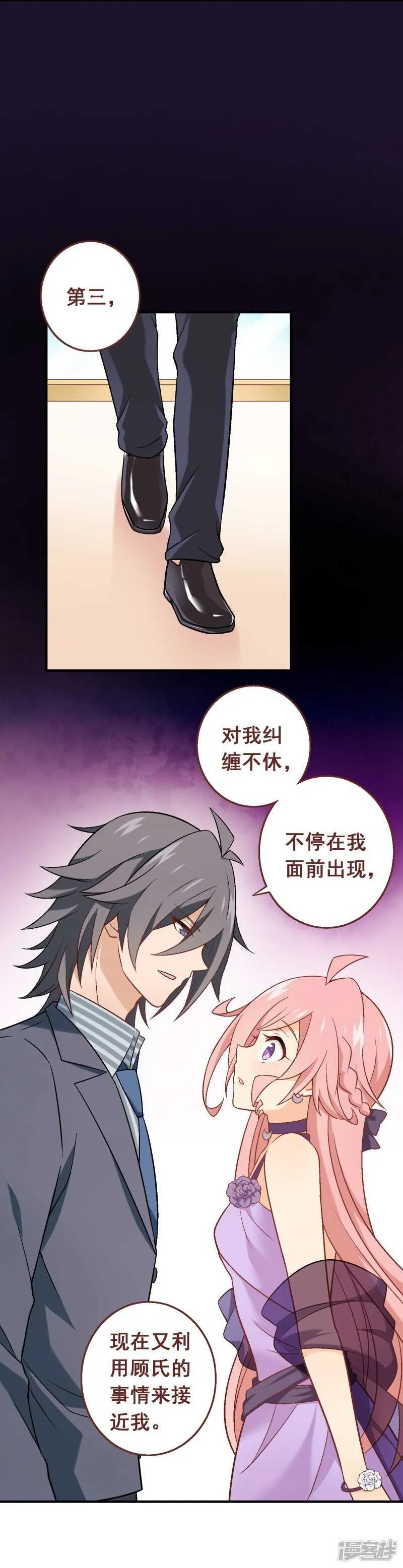 第六十一课：反抗到底 第23页