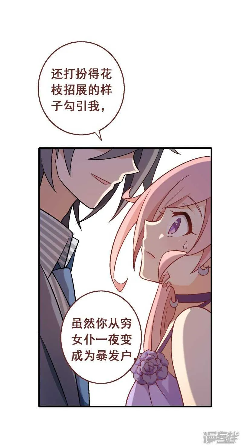 第六十一课：反抗到底 第24页