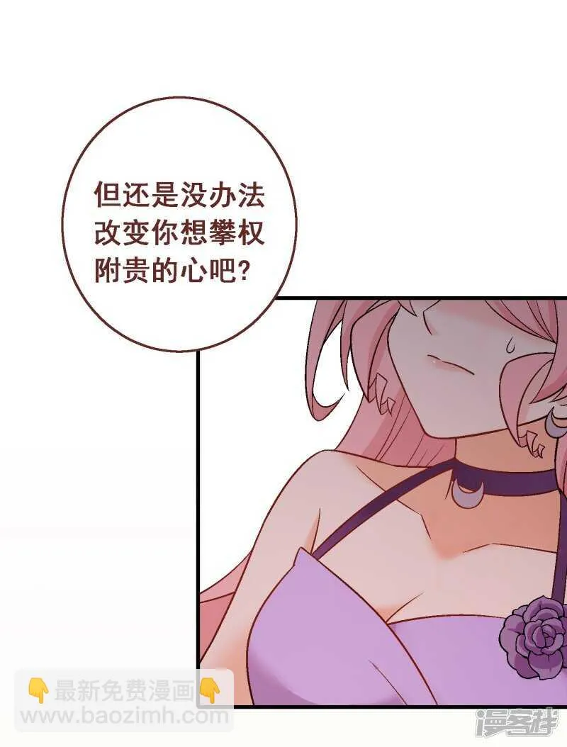 第六十一课：反抗到底 第25页
