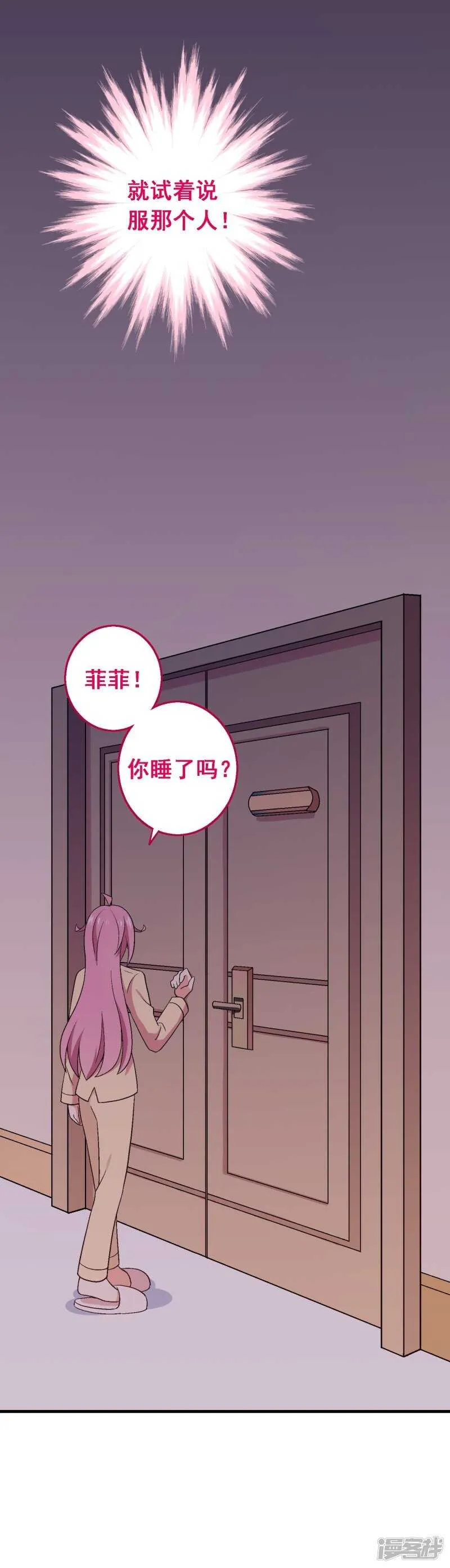第六十课：我要改变 第13页