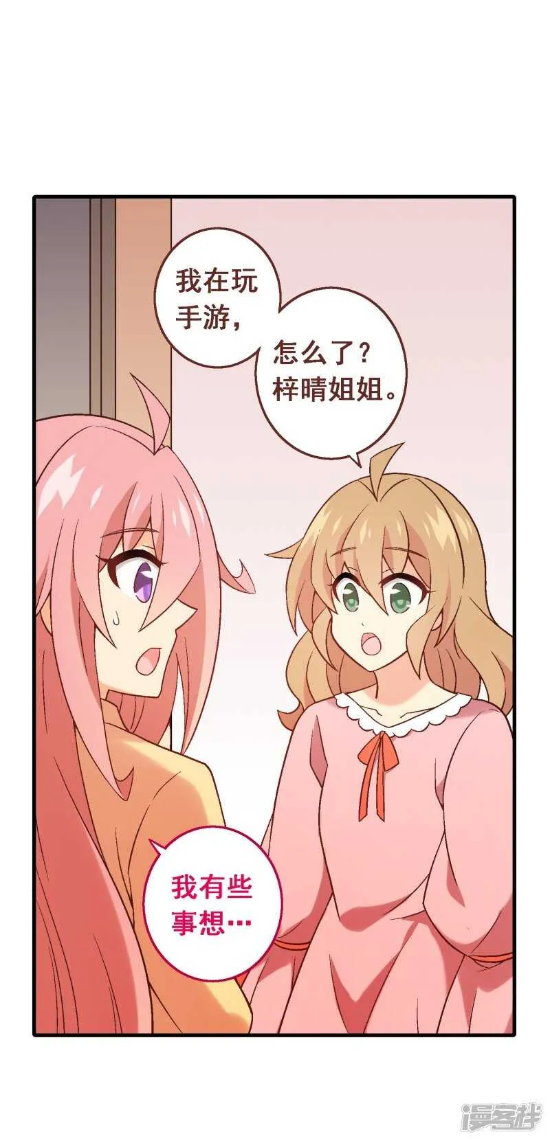 第六十课：我要改变 第14页