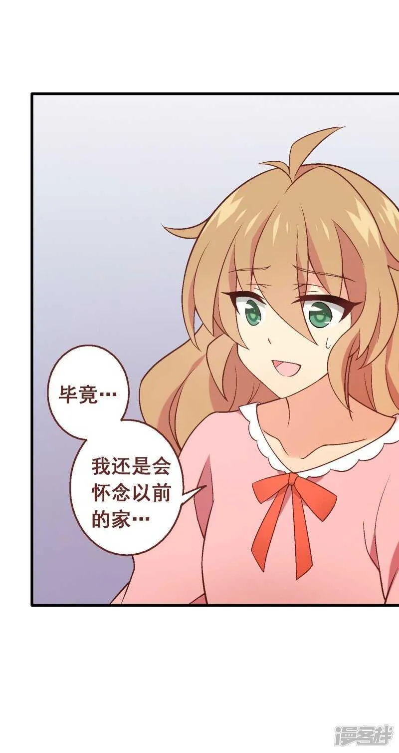 第六十课：我要改变 第18页